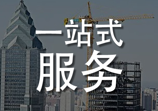 全类别资质服务