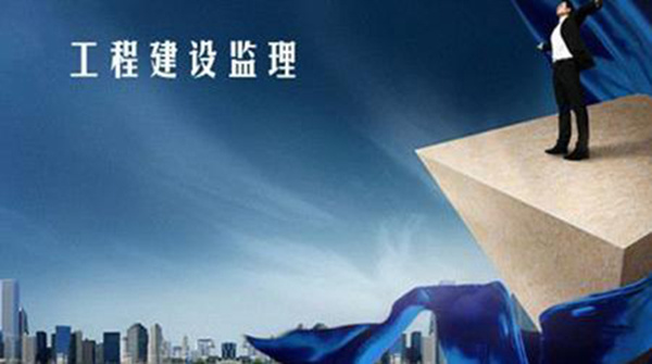 工程监理企业资质管理规定-资质申请和审批